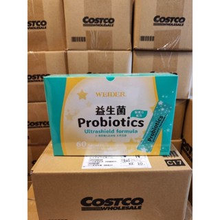 （好市多正品貨）威德 益生菌保護力配方 3公克 X 60包 益生菌 基底+保護力配方(升級100億活菌 100倍存活率)