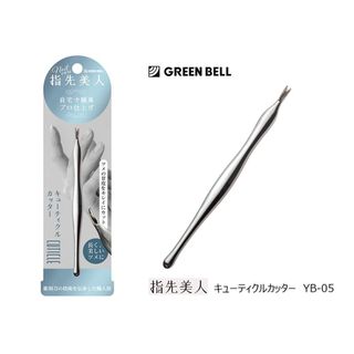 快速發貨+電子發票 日本 GREEN BELL 指先美人 甘皮處理 YB-05