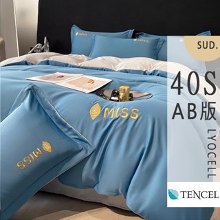 SUD】40支 輕奢裸睡 | 深藍灰素色AB版設計 TENCEL天絲四件套薄床包組 鋪棉兩用被組 床包 雙人/加大
