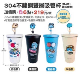 7-11 貓貓咖波不鏽鋼雙層吸管杯，蠟筆小新304不鏽鋼雙層吸管杯