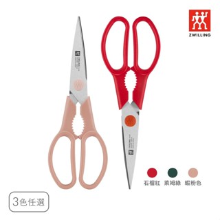 ✅電子發票 ZWILLING 德國雙人 Now可拆式廚房多用剪刀 可拆卸設計 不易藏汙納垢 防滑手柄