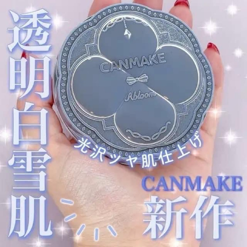 【現貨+預購】日本代購 ✈️ CANMake棉花糖蜜粉餅