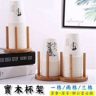 (現貨)分杯架 茶會專用 紙杯架 吸管收納盒 免打孔紙杯架 吸管盒 吧檯置杯收納架 咖啡廳奶茶店紙杯架
