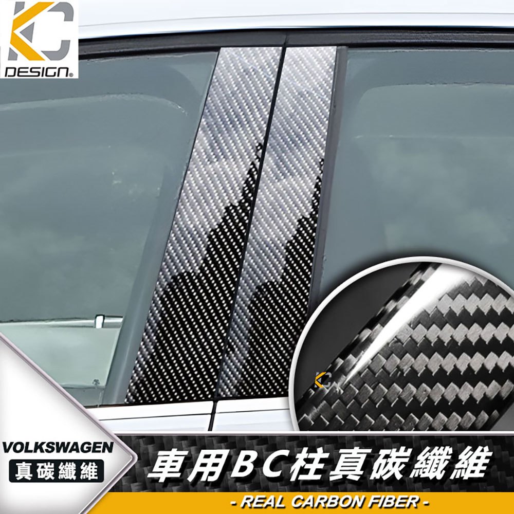 VW 福斯 八代 Golf GTI TDI Golfr  防撞貼 卡夢 碳纖維 窗戶 中柱 BC柱 貼 防刮 保護 耐磨