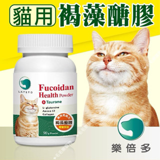 ~毛毛樂寵物~吉沛思Zippets 樂倍多LAPETO貓咪褐藻醣膠保健粉/90G 水溶性植物纖維