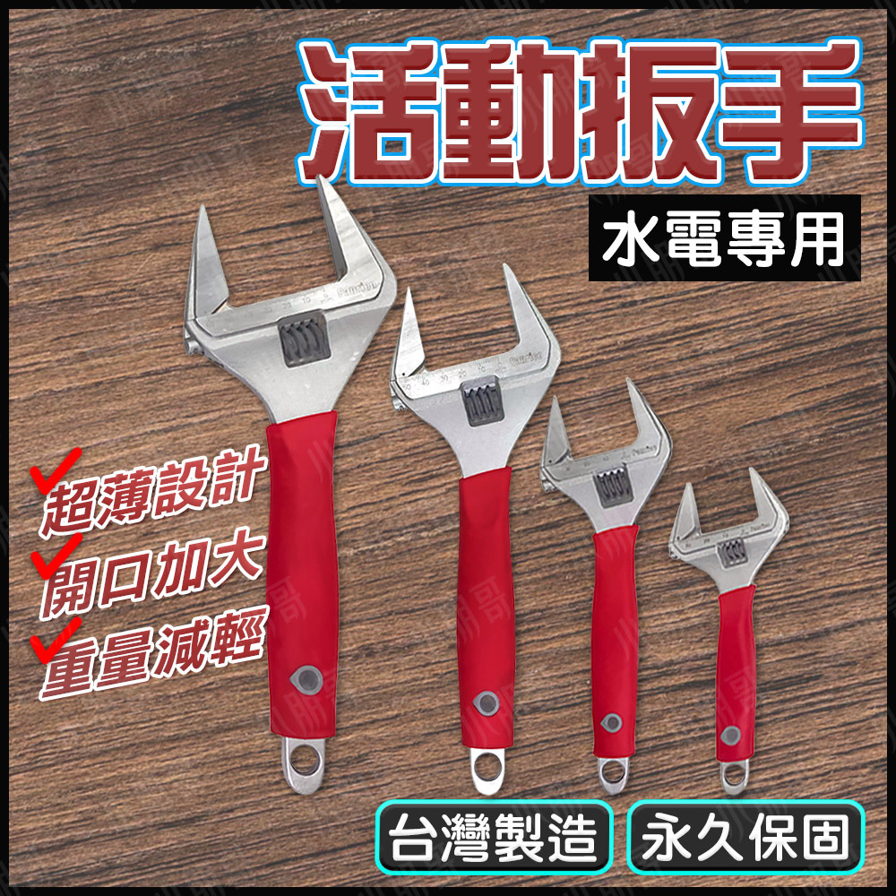 活動開口扭力板手的價格推薦- 2026年1月| 比價比個夠BigGo