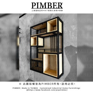 工業風方管造型實木方框壁櫃(含磁吸鐵框門) 置物架 展示架 臺灣訂製 PIMBER