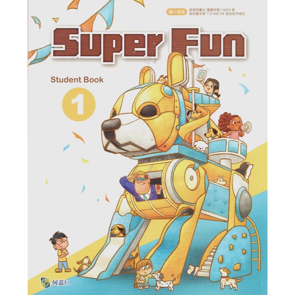 何嘉仁 國小英文課本 113(NEW) Super Fun 1 課本 習作 句型與發音練習本 學生CD 電子書 評量卷