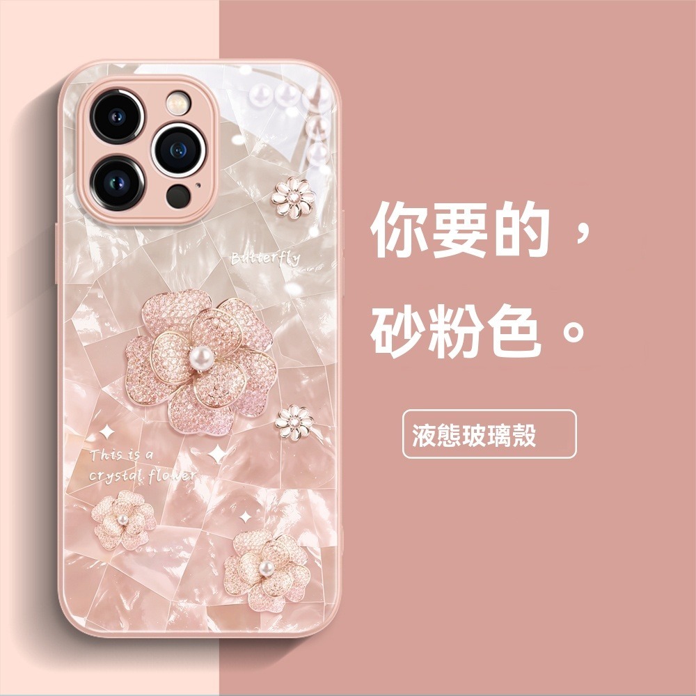 鑽石花朵蘋果17Promax手機殼i16 15 14 13Promax新款防摔貝紋殼液態玻璃網紅爆款高級感輕奢時尚氣質