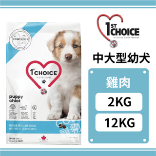 瑪丁-中大型幼犬 低過敏雞肉 2KG/12KG