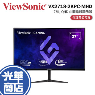 【限量促銷】ViewSonic 優派 VX2718-2KPC-mhd 27吋 2K 曲面 電競螢幕 電腦螢幕 1500R