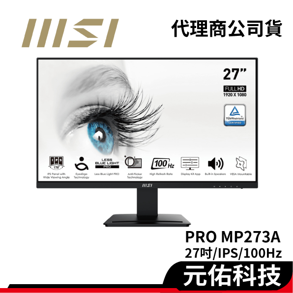 msi 微星 27型 PRO MP273A 27吋 FHD IPS 100hz 內建喇叭 商用螢幕 護眼設計 螢幕
