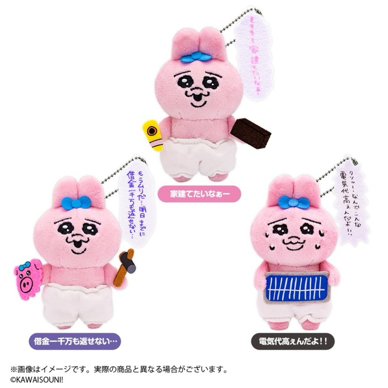 ✨ 日本景品內褲兔 可哀想に! おぱんちゅうさぎ OPANCHU USAGI 吊飾 娃娃 高