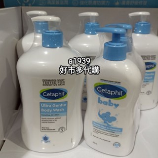 24H出貨•costco好市多代購CETAPHIL舒特膚寶寶溫和洗髮沐浴精400ml二合一沐浴乳，B5極致舒敏沐浴乳1L