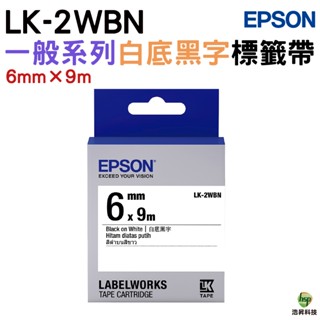 EPSON LK-2WBN 6mm 原廠標籤帶