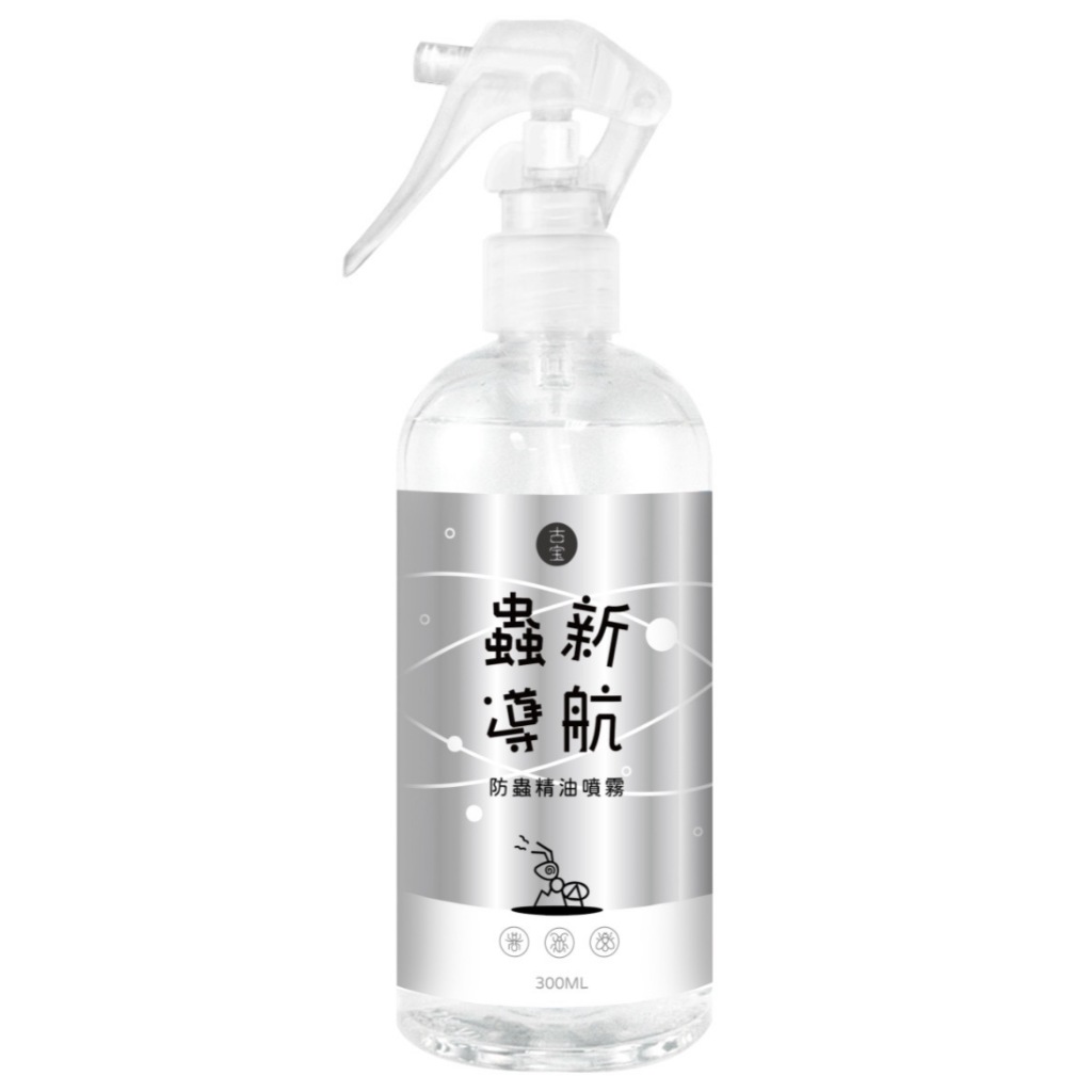 【古寶】蟲新導航~居家三蟲最害怕的精油噴霧300ml