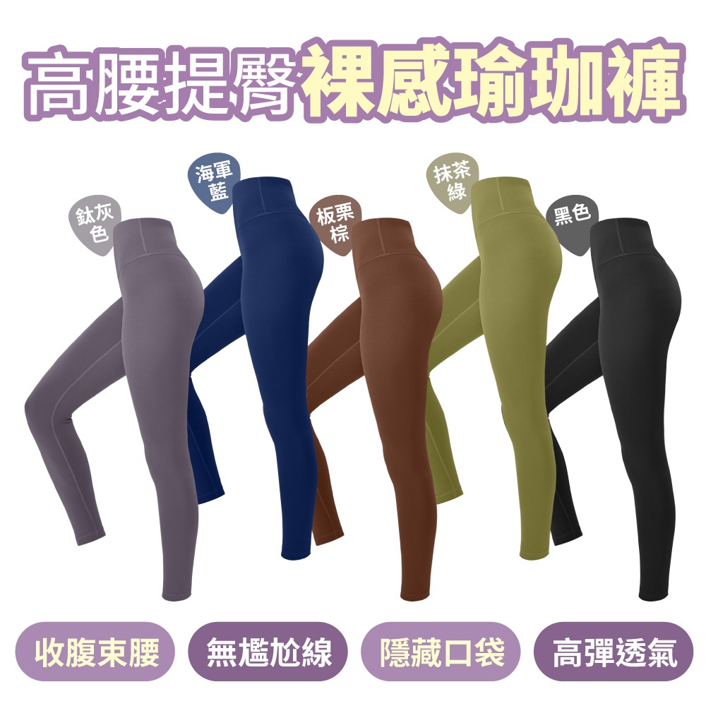鯊魚褲 瑜珈褲 運動褲 口袋瑜珈褲 提臀收腹 緊身褲 內搭褲 蜜桃臀 運動 健身 瑜珈 韻律褲 健身褲 重訓褲