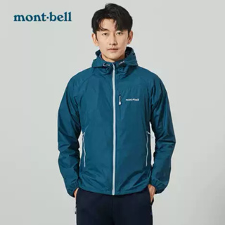 Mont Bell Light Shell Parka 男款防風保暖外套#1106645