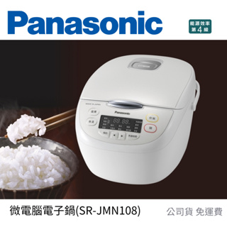 Panasonic 國際牌 微電腦電子鍋SR-JMN108(原廠享保固)