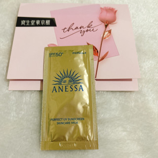 ✔現貨💯公司貨【資生堂】安耐曬金鑽高效防曬露旅行用 4mL
