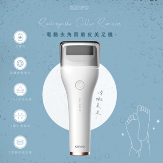 kinyo bt-284 電動去角質磨皮美足機 ipx6防水 石英礦物顆粒 2檔快慢轉速模式 加長手柄