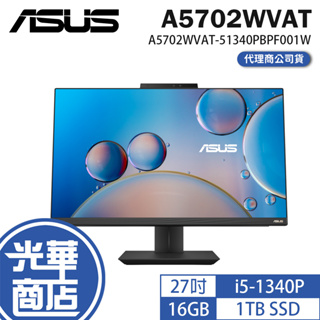 ASUS 華碩 A5702WVAT 27吋 AIO 桌上型電腦 i5-1340P/DVD/觸控 A5702 光華