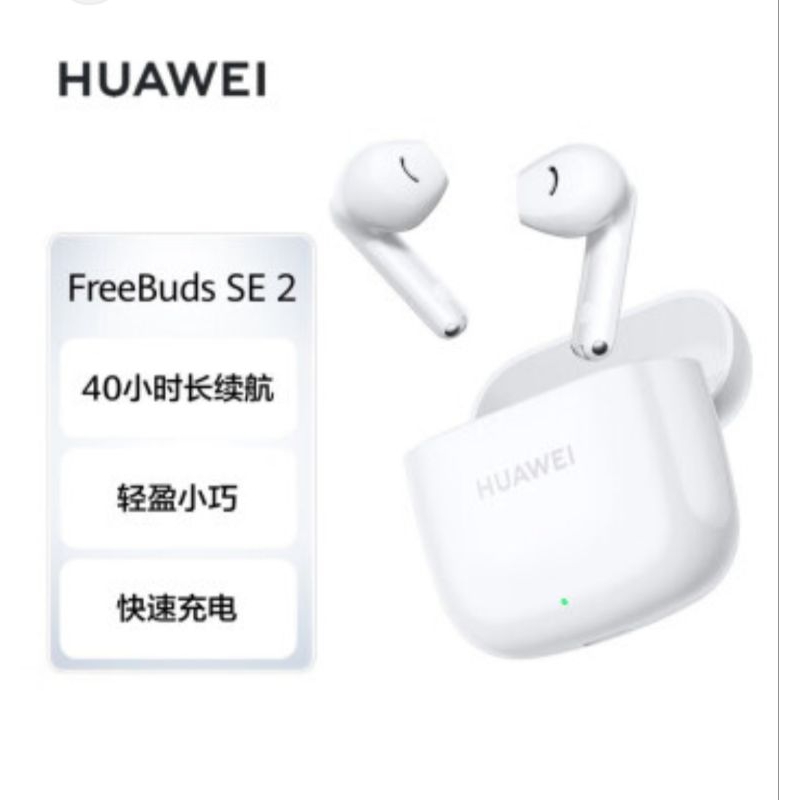 HUAWEI 華為FreeBuds SE 2 半入耳式真無線動圈藍牙耳機陶瓷白