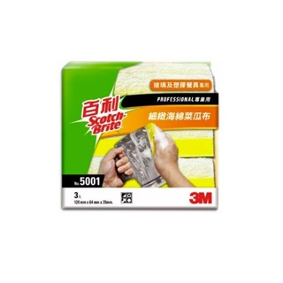 3M 百利 5001 細緻海綿菜瓜布 (3入) -小 白仙子3入 玻璃 塑膠 餐具專用 附發票
