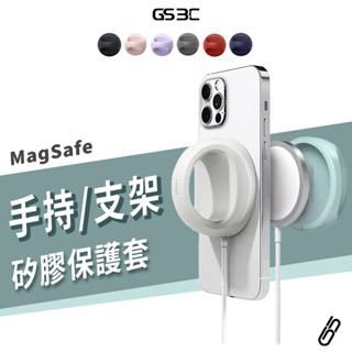 蘋果 Apple Magsafe 磁吸 充電器 充電線 手持 保護套 可當支架 矽膠材質 防摔 防掉落