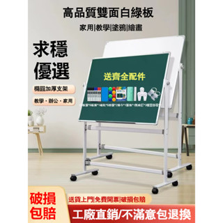 【可開發票免運】高品質雙面磁性小黑板 兒童家用教學板 可擦寫記事板 粉筆白板筆通用寫字板 兒童畫畫板 辦公室教學培訓
