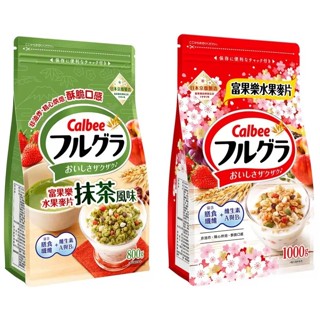 COSTCO代購 好市多 日本 卡樂比 CALBEE 富果樂 麥片 水果麥片 早餐麥片 抹茶 果乾 膳食纖維 燕麥