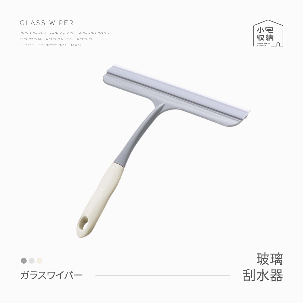刮水刀 玻璃刮水刀 刮水掃把 刮水器 刮水 擦玻璃 浴室 廚房 門窗 除積水 地板刮刀 矽膠刮刀 矽膠 大掃除 加長