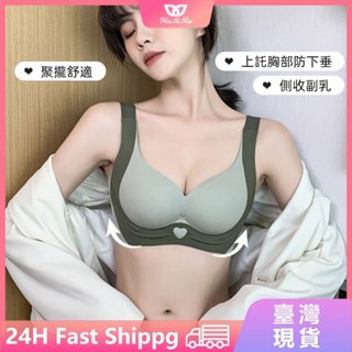 時尚撞色款 愛心啵啵內衣 無痕立體3D杯 無痕無鋼圈小胸聚攏 舒適上託調整型內衣 一片式乳膠美背內衣 女生內衣 女士內衣