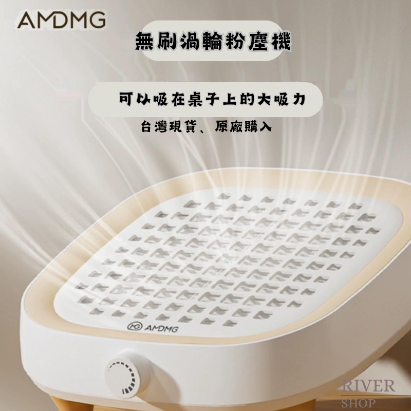 AMDMG日式粉塵機