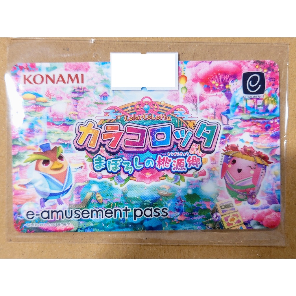 【SOUND VOLTEX】XHRONOXAPSULΞ クロノカプセルeパス XHRONOXAPSULE | Sound Voltex Wiki | Fandom