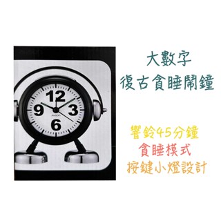 Awson復古大數字貪睡鬧鐘-Awk5375 貪睡模式 按鍵小燈設計 可愛 簡約 復古