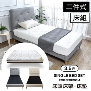 Boden-高恩3.5尺單人床房間組-2件組(貓抓皮革床架+石墨烯天然乳膠床墊-兩色可選)