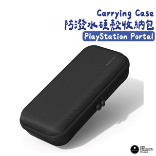 PSP防潑水硬殼收納包 PlayStation Portal掌機適用 | Skull & Co.