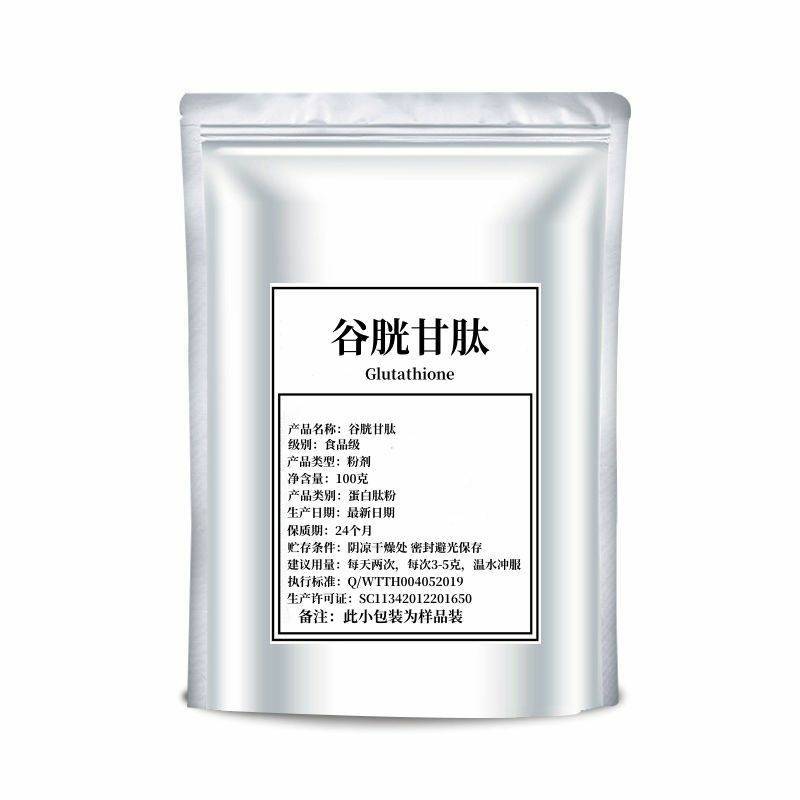 穀胱甘肽粉99.8% 純粉 食品級還原型穀胱甘肽粉末200g