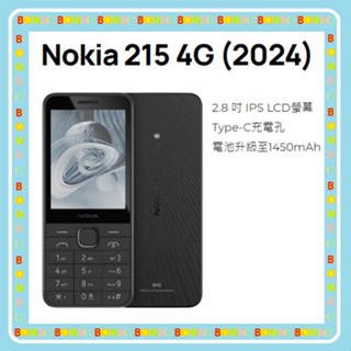 隨貨附發票│聯強公司貨 諾基亞 Nokia 215 (2024) 4G 無照相 4G 手機