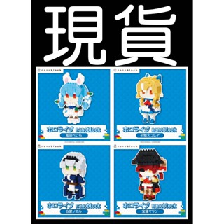█Mine公仔█【現貨】Hololive nanoblock 3期生 兔田佩克拉不知火芙蕾雅白銀諾艾爾寶鐘瑪琳 積木模型