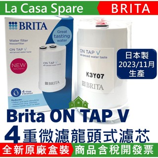 Brita ON TAP 4重微濾龍頭式濾芯 日本製On Tap 濾心，原廠盒裝，2023/11月生產。含稅開發票