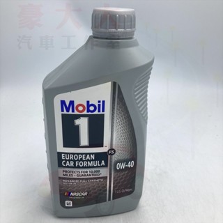 (豪大大汽車工作室) 美國美孚 Mobil 1號 0W-40 全合成機油 1L 美國版