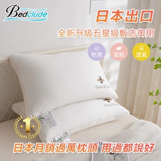 臺灣現貨【BE】☆純棉日式可水洗枕頭☆可熱烘 透氣舒適100%全棉素色大豆纖維枕芯 抗菌防蟎 星級酒店民宿枕 單人雙人枕