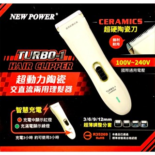 充電式陶瓷電動理髮器 理髮器 居家防疫 充插兩用 電剪 陶瓷電剪 專業電剪 理髮廳 設計師 寵物電剪