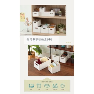 臺灣生活百貨 聯府KEYWAY 你可數字收納盒(中)文具飾品零件盒桌上小物收納適合置放CD盒整理內衣物玩具零食工具箱