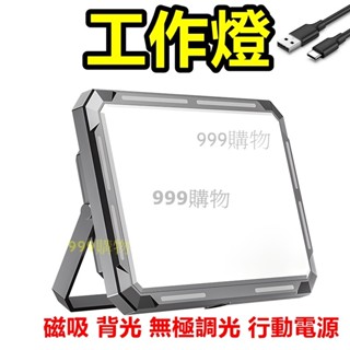 免運 工作燈 電池 工作燈 LED燈 露營燈 燈具 手電筒 照明 日光燈 燈 電風 風扇 扇 風 美沃奇 鑽頭 電