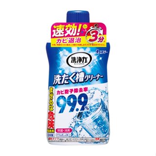 【超取限9瓶】【日本 雞仔牌】洗衣槽清潔劑 -550g