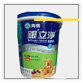 🌈青葉油漆🌈-銀立淨乳膠漆1加侖