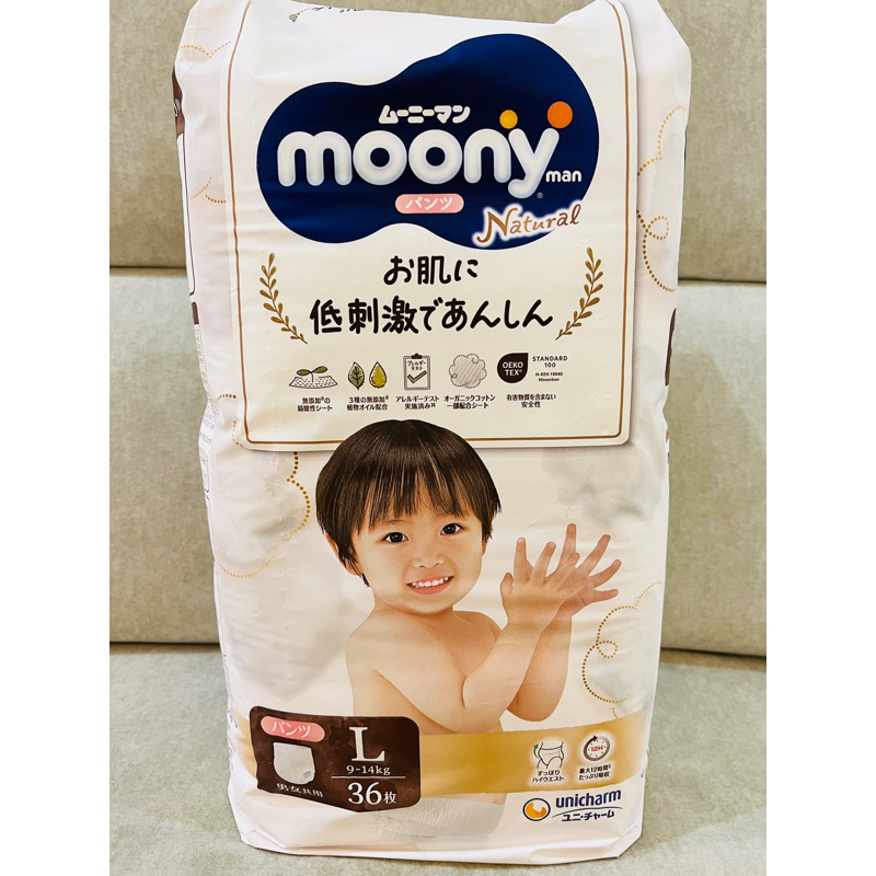 日本moony滿意寶寶頂級有機棉紙尿褲L 36片裝 9-14公斤